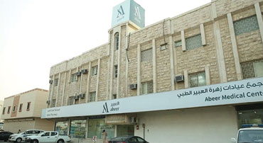 Abeer Medical Centre, Al Khalij, Dammam, KSA